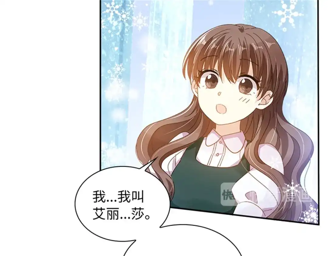 《恶女会改变》第73话 冬之少女 第65页
