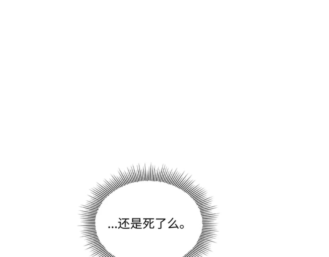 《恶女会改变》第73话 冬之少女 第17页