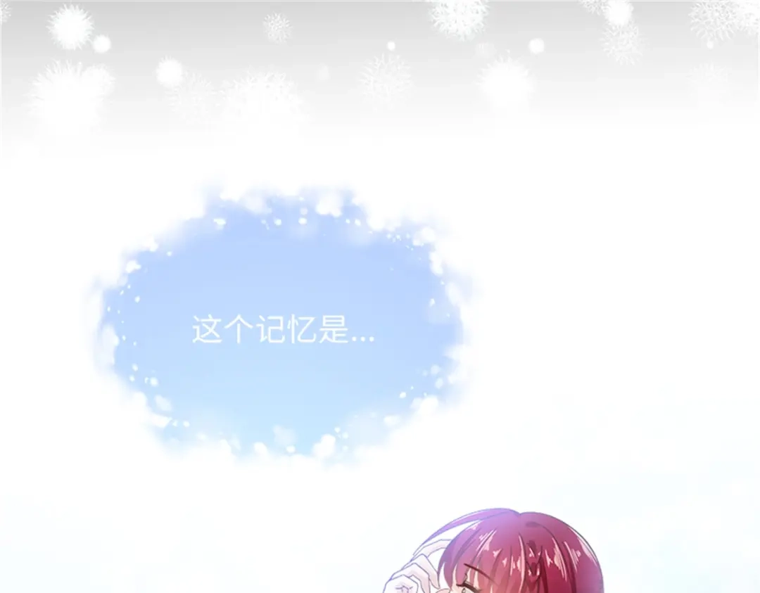 《恶女会改变》第73话 冬之少女 第53页