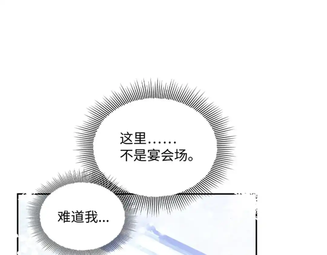 《恶女会改变》第73话 冬之少女 第13页