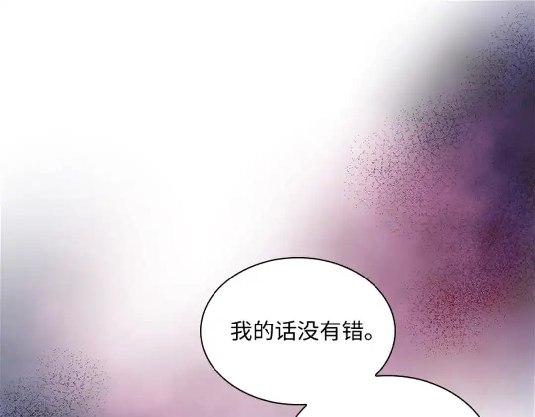 《恶女会改变》第74话 艾莎苏醒 第57页