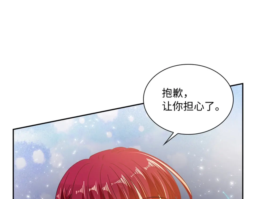《恶女会改变》第74话 艾莎苏醒 第81页