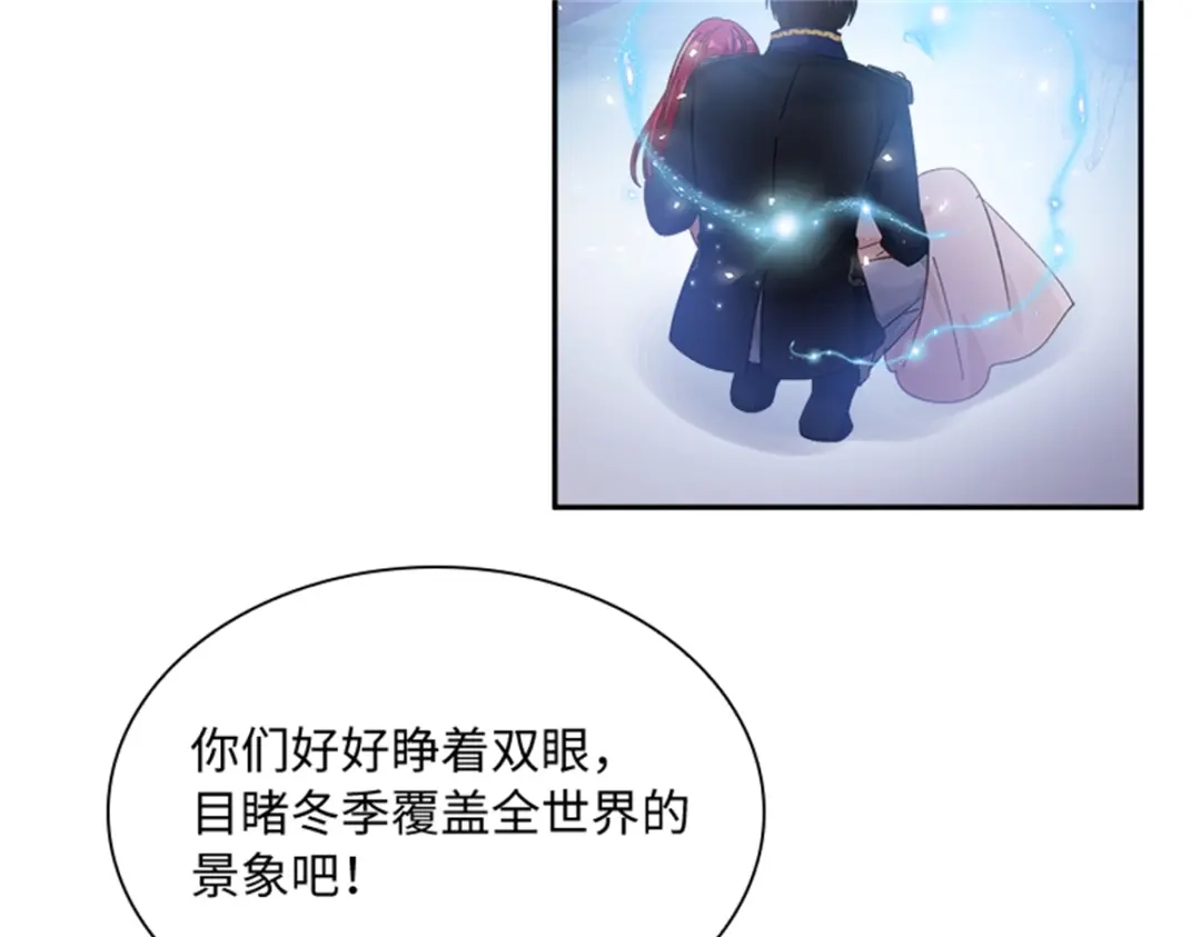 《恶女会改变》第74话 艾莎苏醒 第41页
