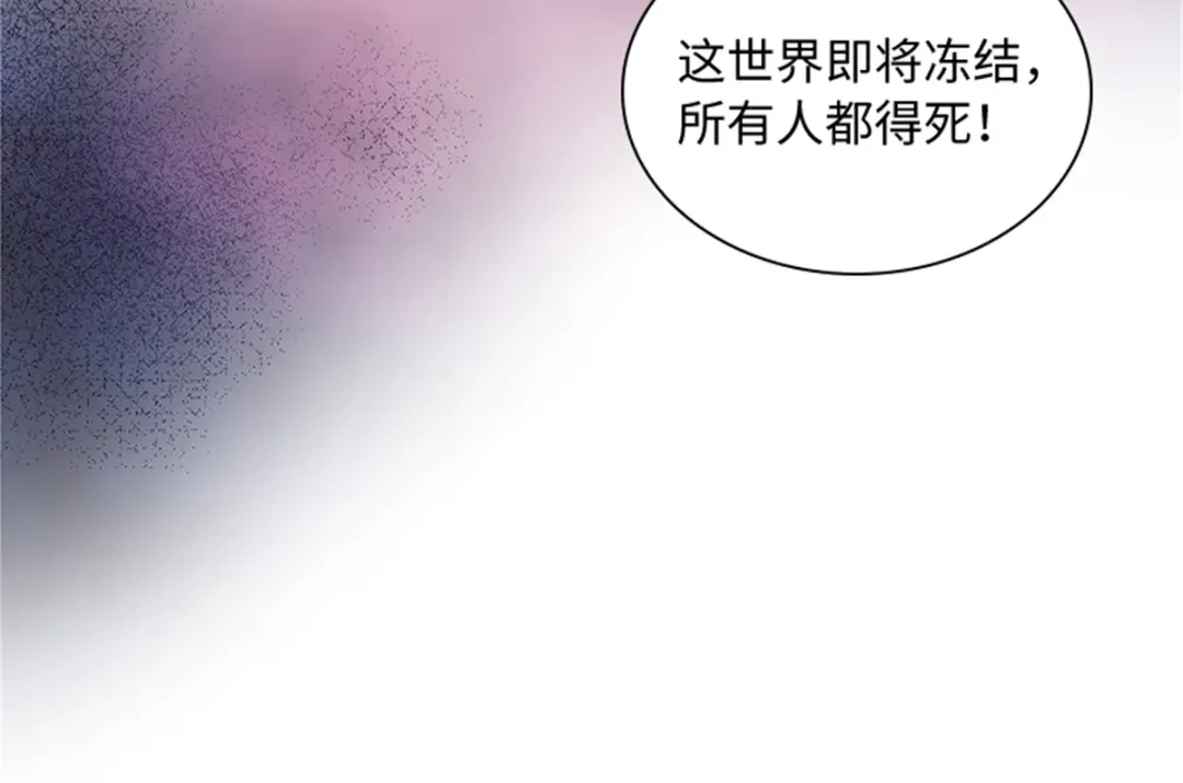 《恶女会改变》第74话 艾莎苏醒 第58页