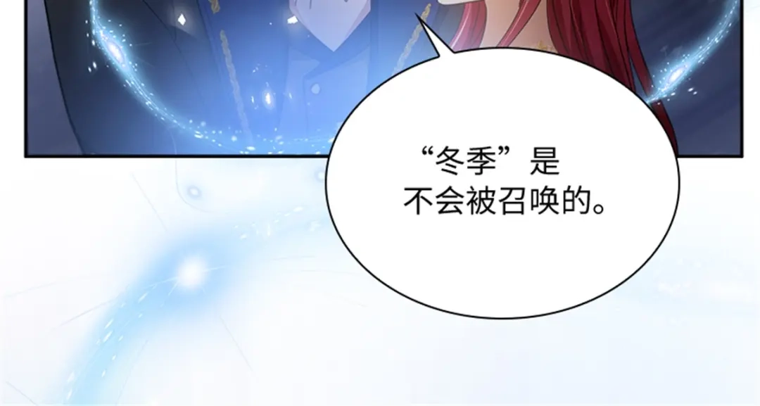 《恶女会改变》第74话 艾莎苏醒 第60页