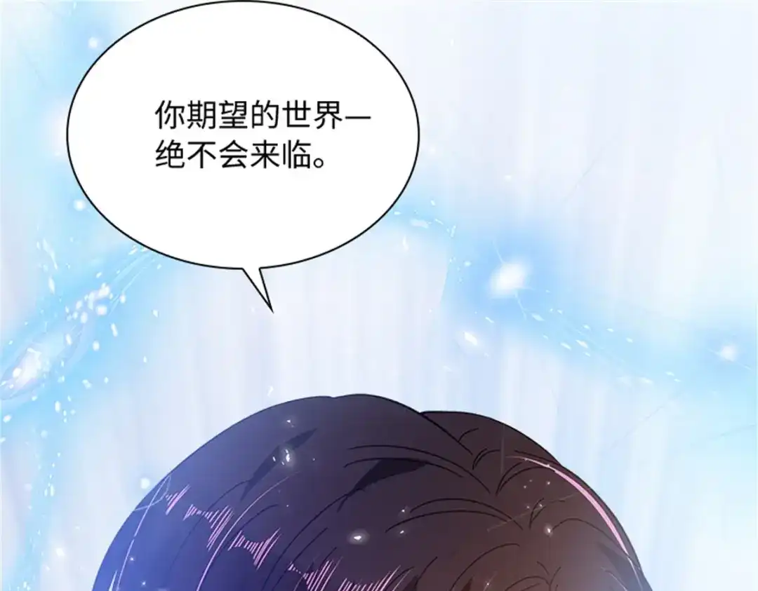 《恶女会改变》第74话 艾莎苏醒 第61页