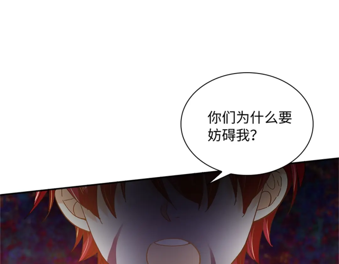 《恶女会改变》第74话 艾莎苏醒 第13页