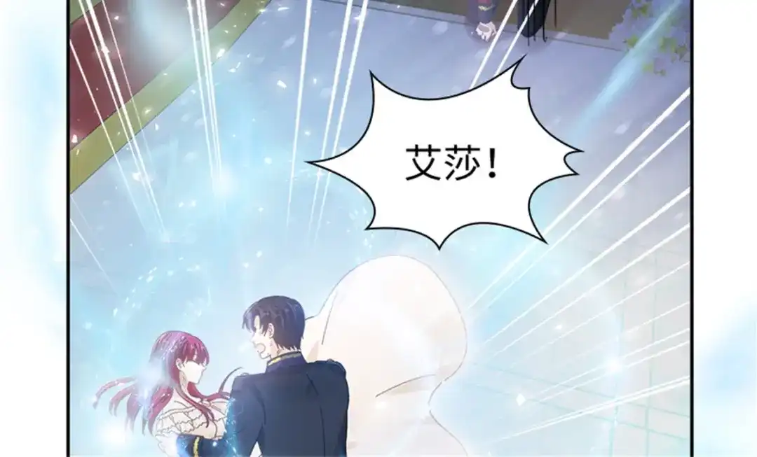 《恶女会改变》第74话 艾莎苏醒 第72页