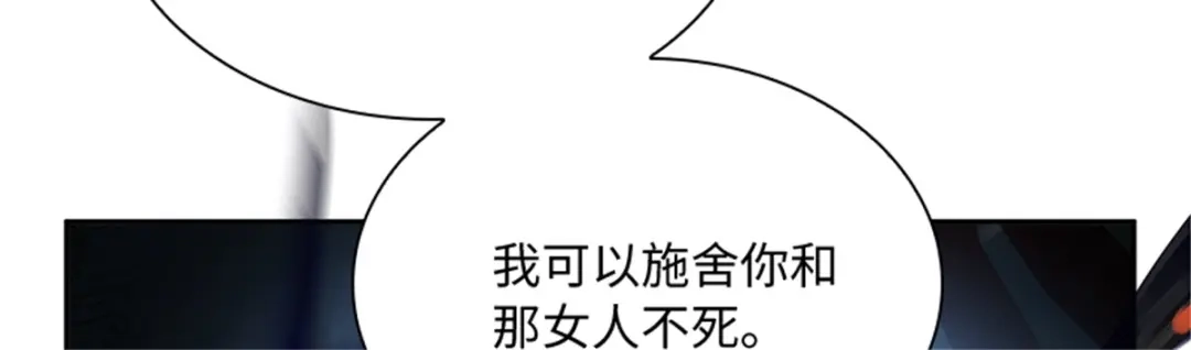 《恶女会改变》第74话 艾莎苏醒 第42页