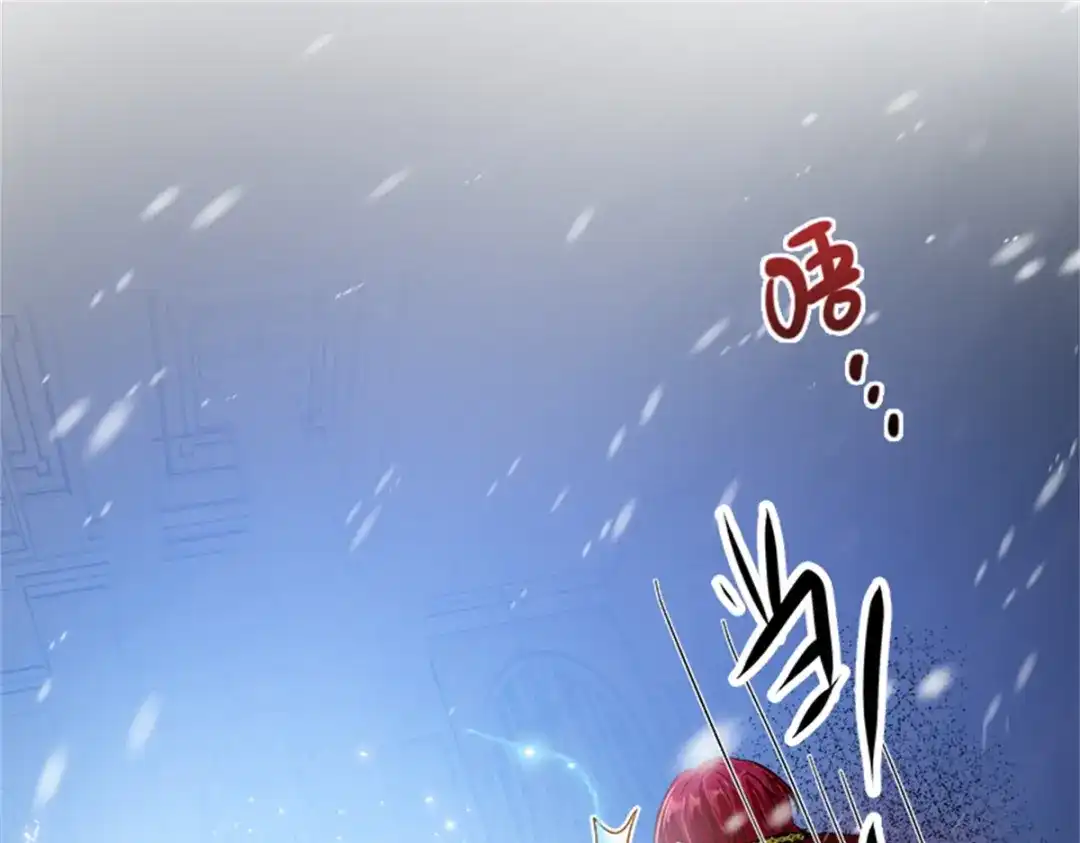 《恶女会改变》第74话 艾莎苏醒 第83页