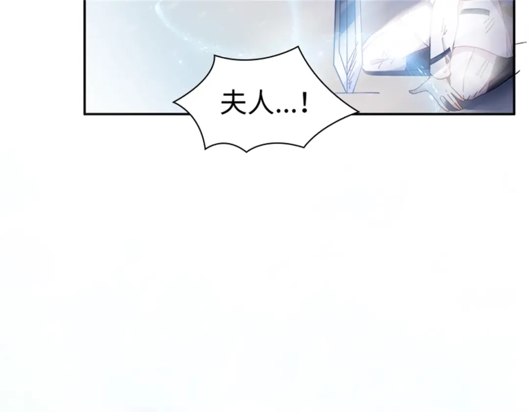 《恶女会改变》第74话 艾莎苏醒 第75页