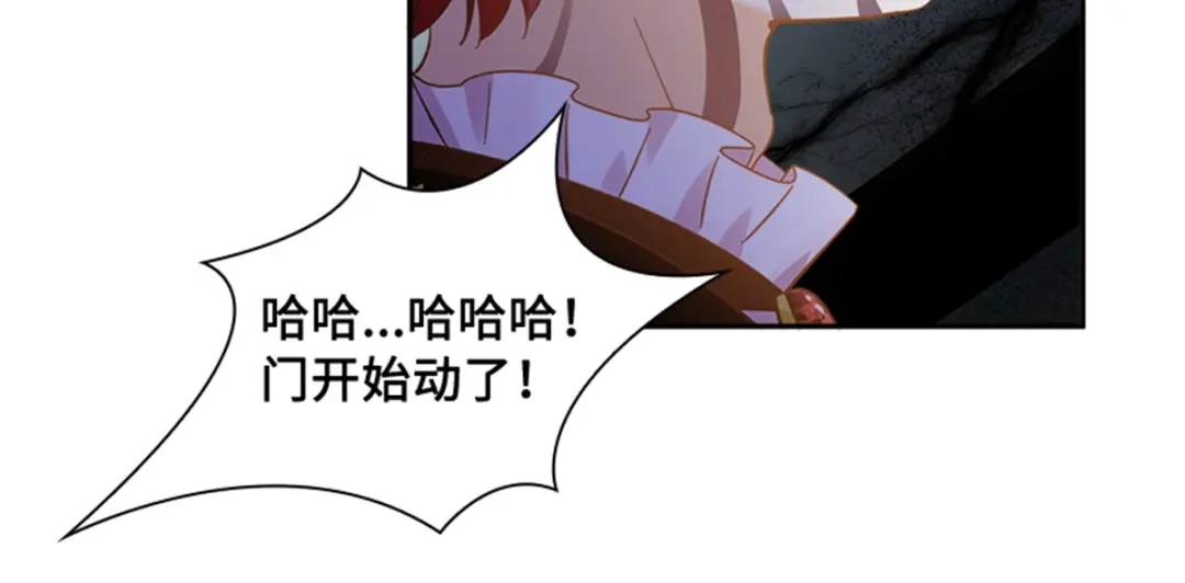 《恶女会改变》第74话 艾莎苏醒 第30页