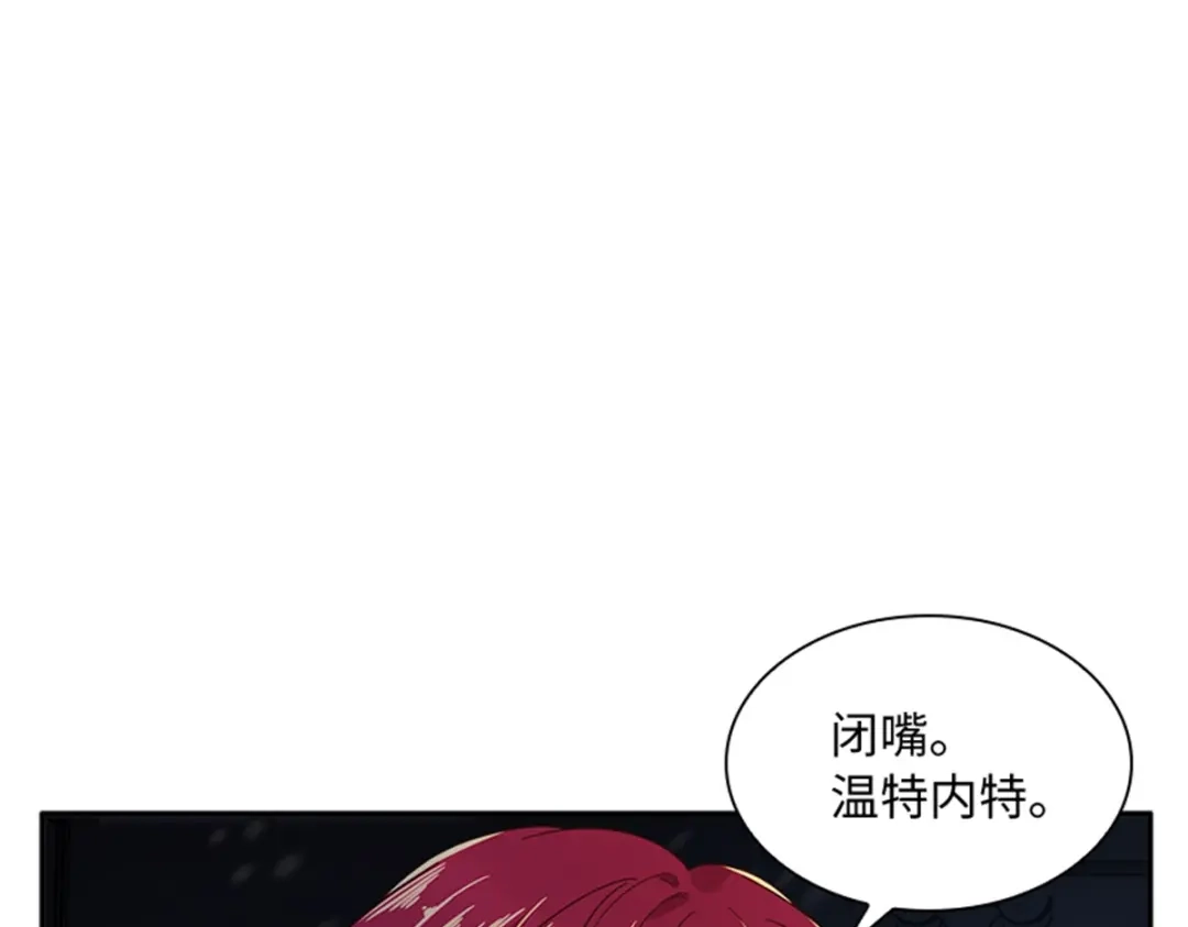 《恶女会改变》第74话 艾莎苏醒 第55页