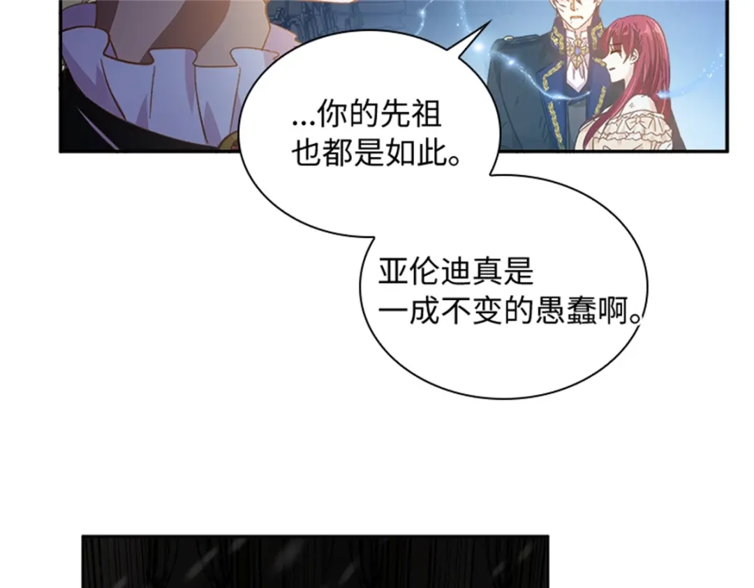 《恶女会改变》第74话 艾莎苏醒 第49页