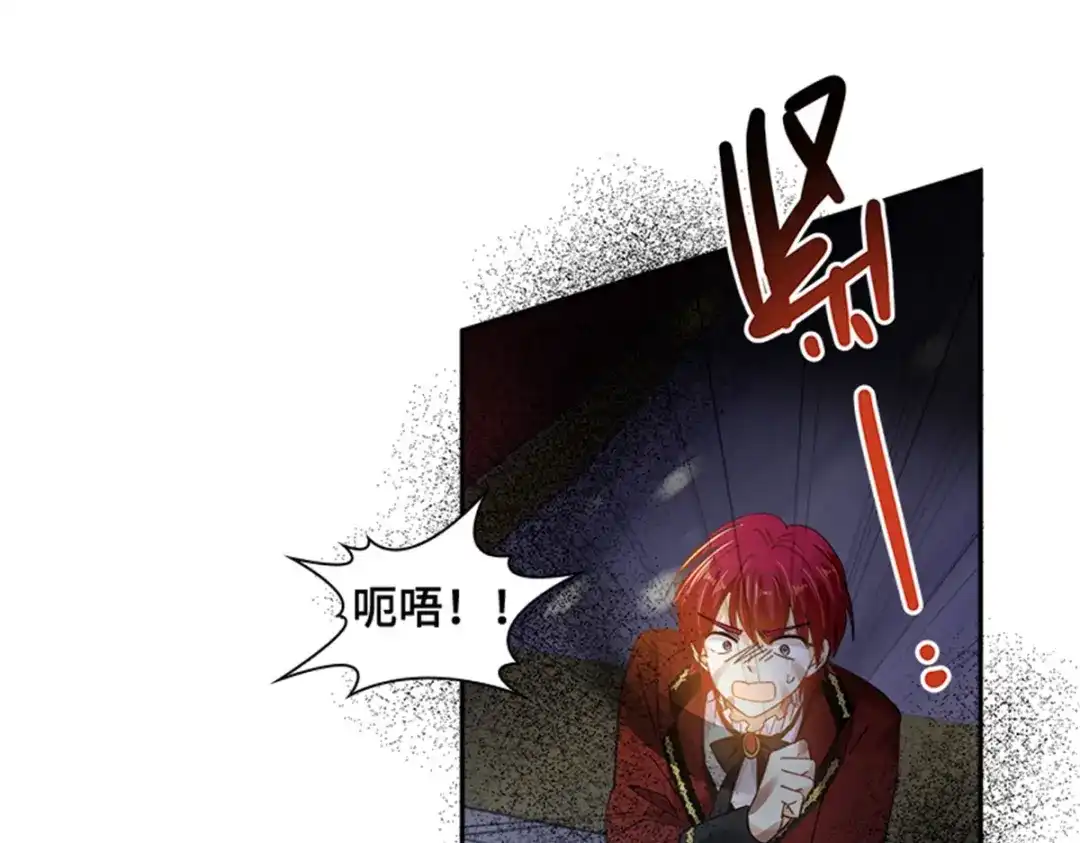 《恶女会改变》第74话 艾莎苏醒 第93页