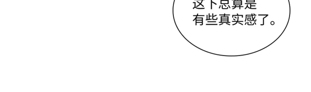 《恶女会改变》第75话 尘埃落定 第65页