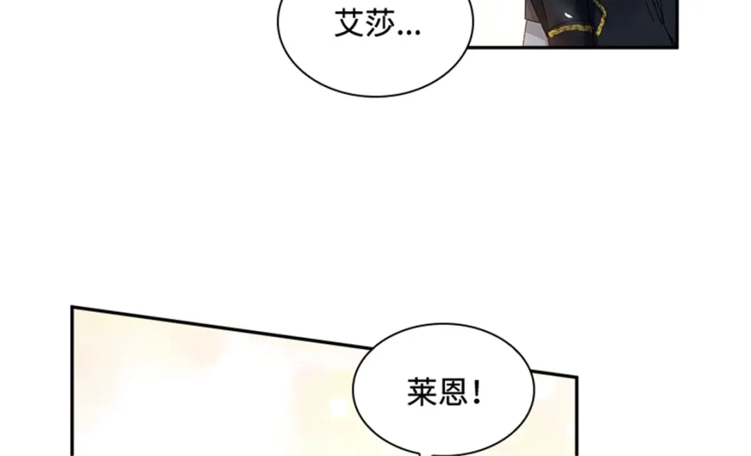 《恶女会改变》第75话 尘埃落定 第49页