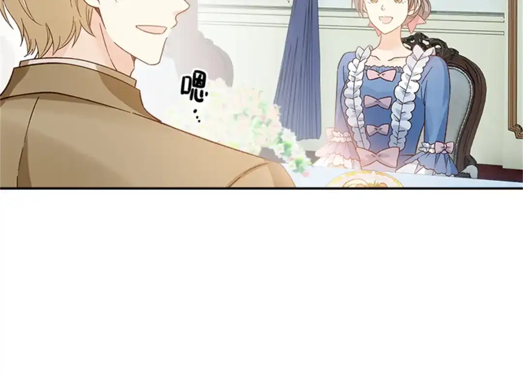 《恶女会改变》第75话 尘埃落定 第67页