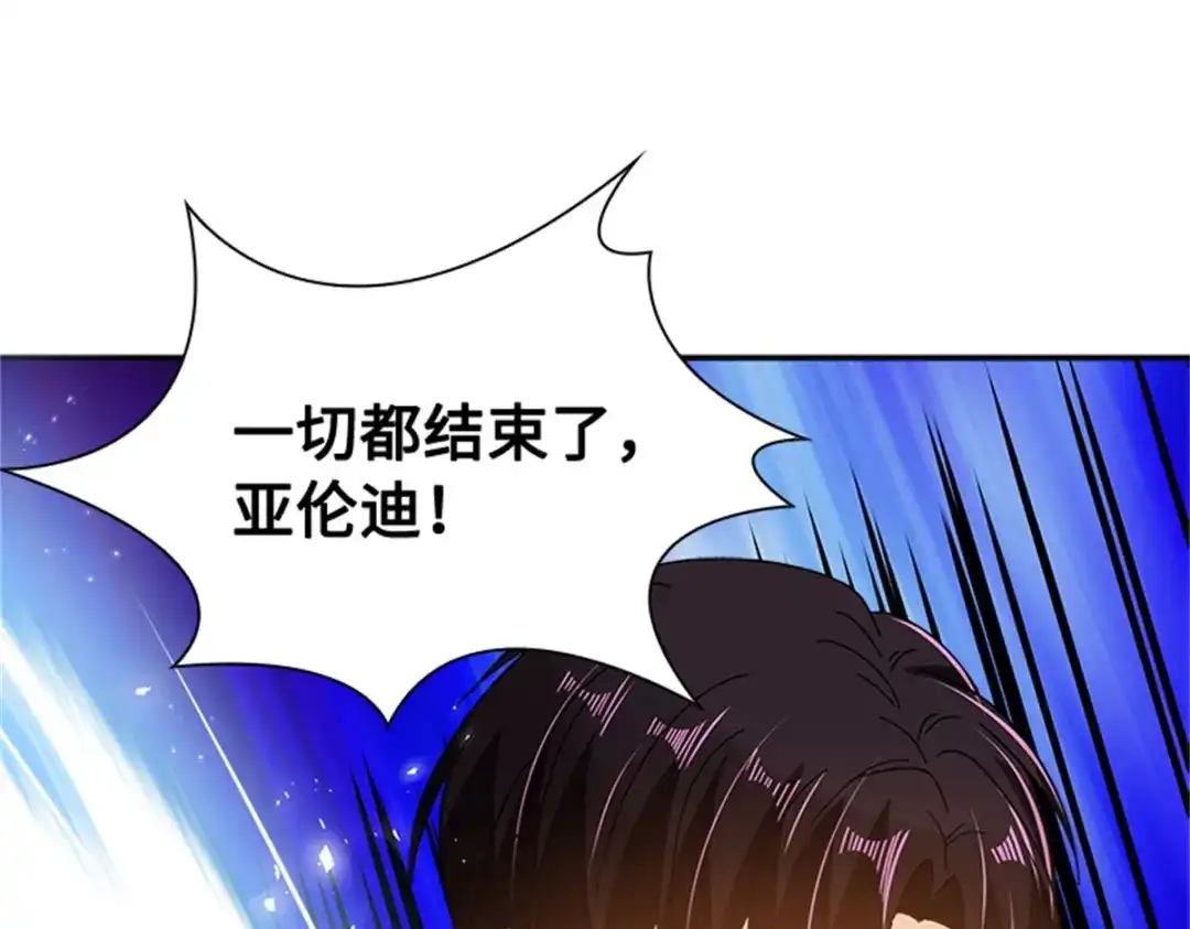 《恶女会改变》第75话 尘埃落定 第32页
