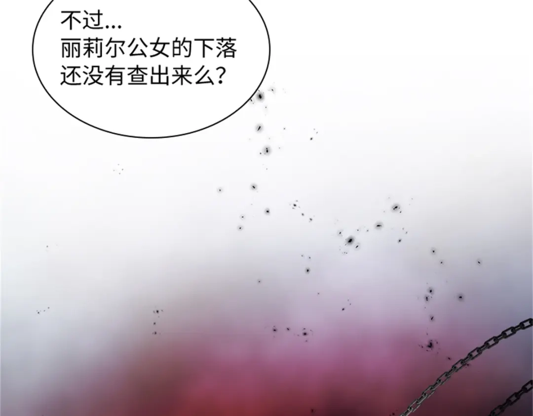 《恶女会改变》第75话 尘埃落定 第80页