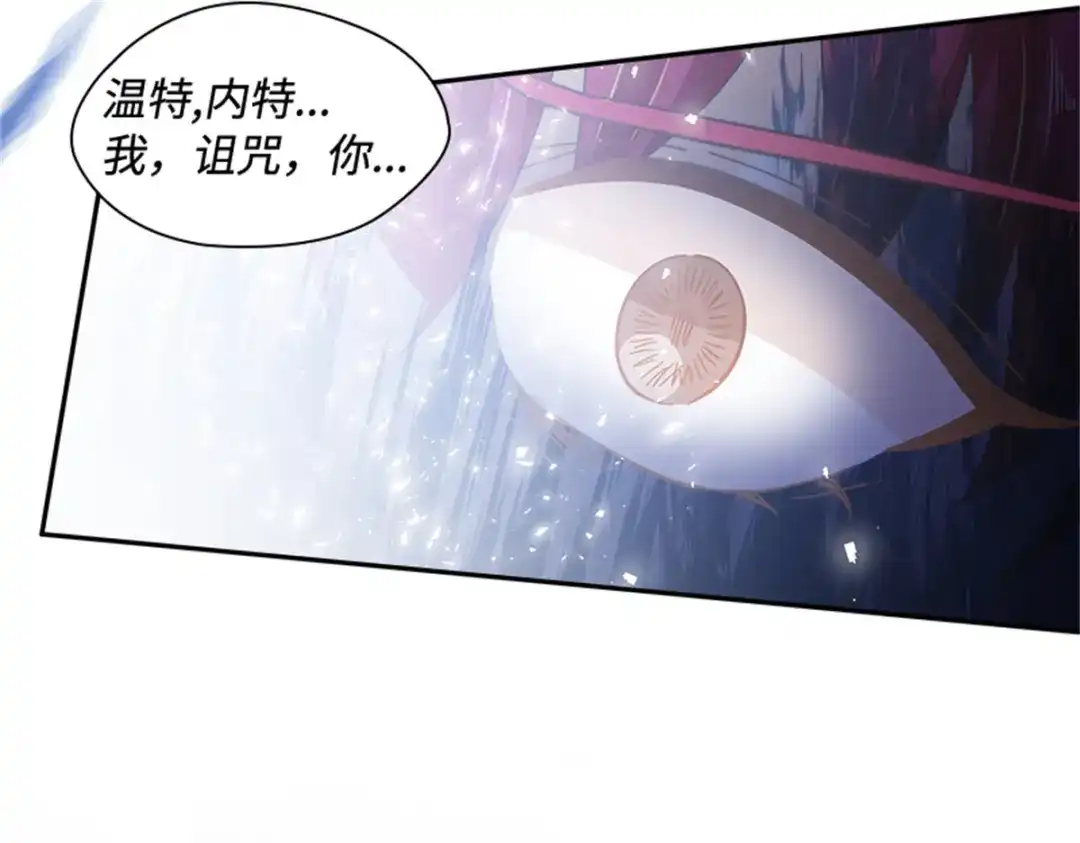 《恶女会改变》第75话 尘埃落定 第38页