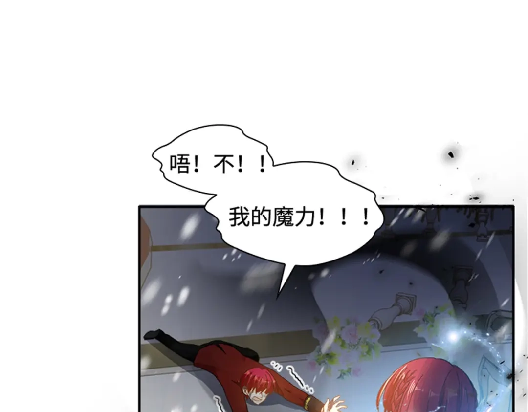 《恶女会改变》第75话 尘埃落定 第8页