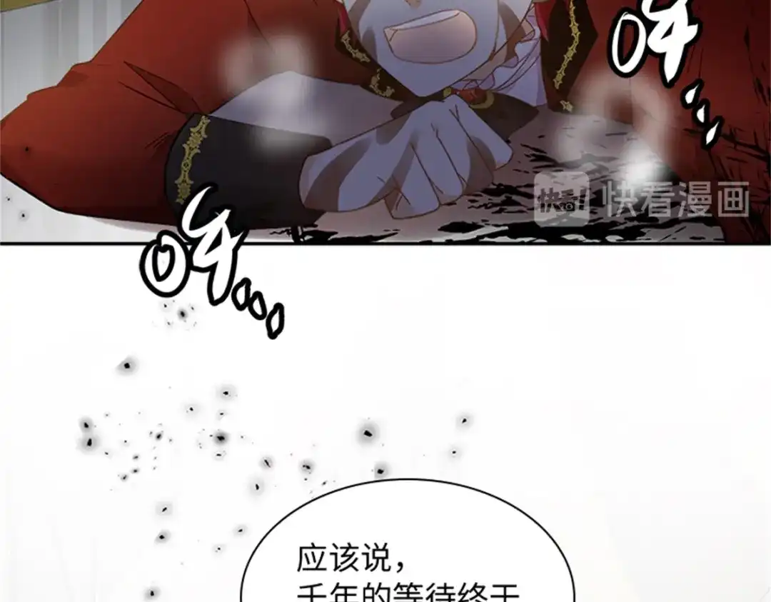 《恶女会改变》第75话 尘埃落定 第27页