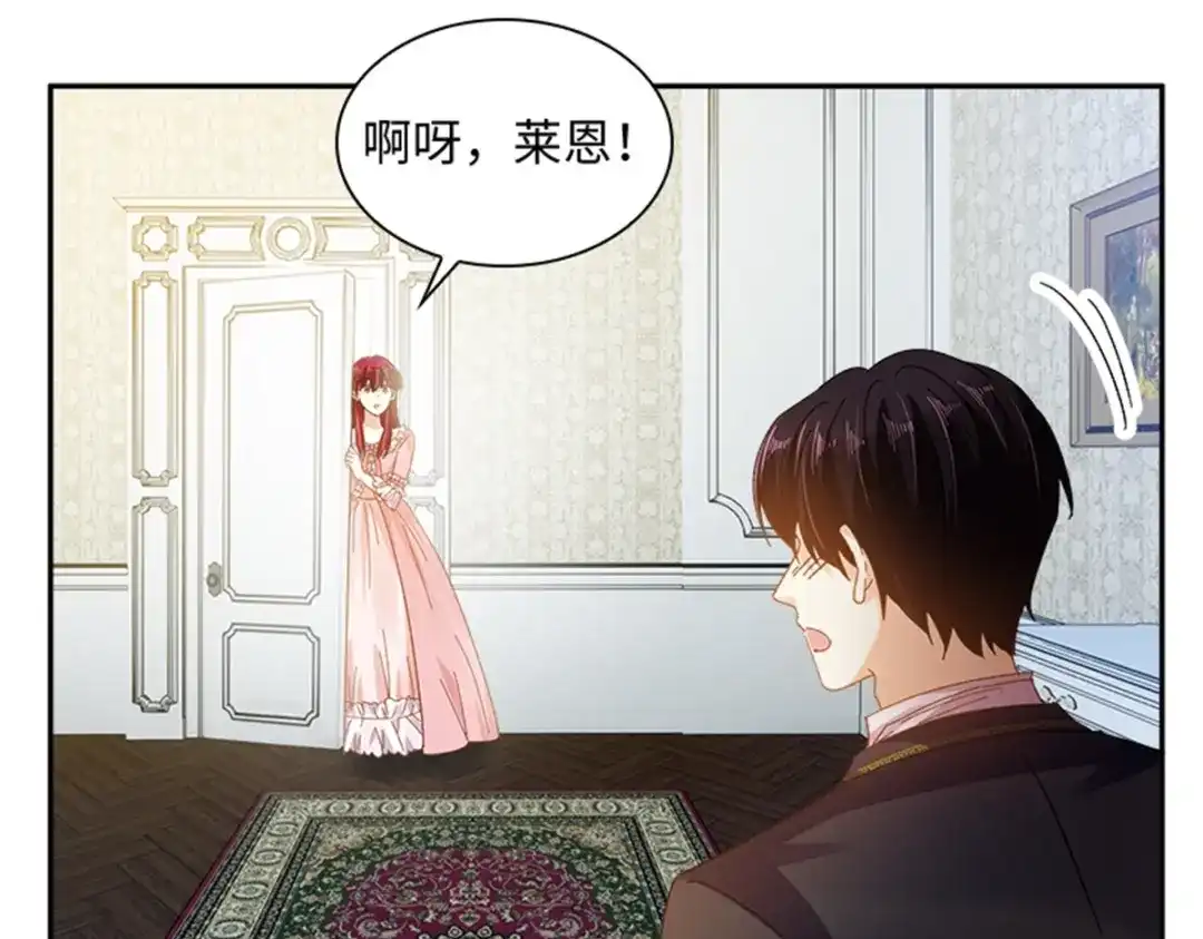 《恶女会改变》第76话 后遗症 第12页