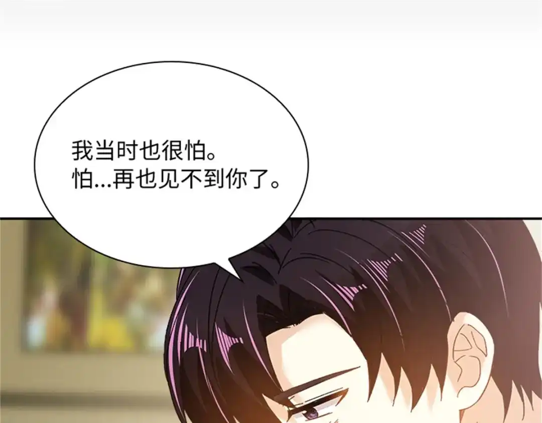 《恶女会改变》第76话 后遗症 第29页