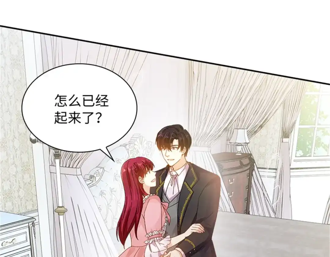 《恶女会改变》第76话 后遗症 第14页