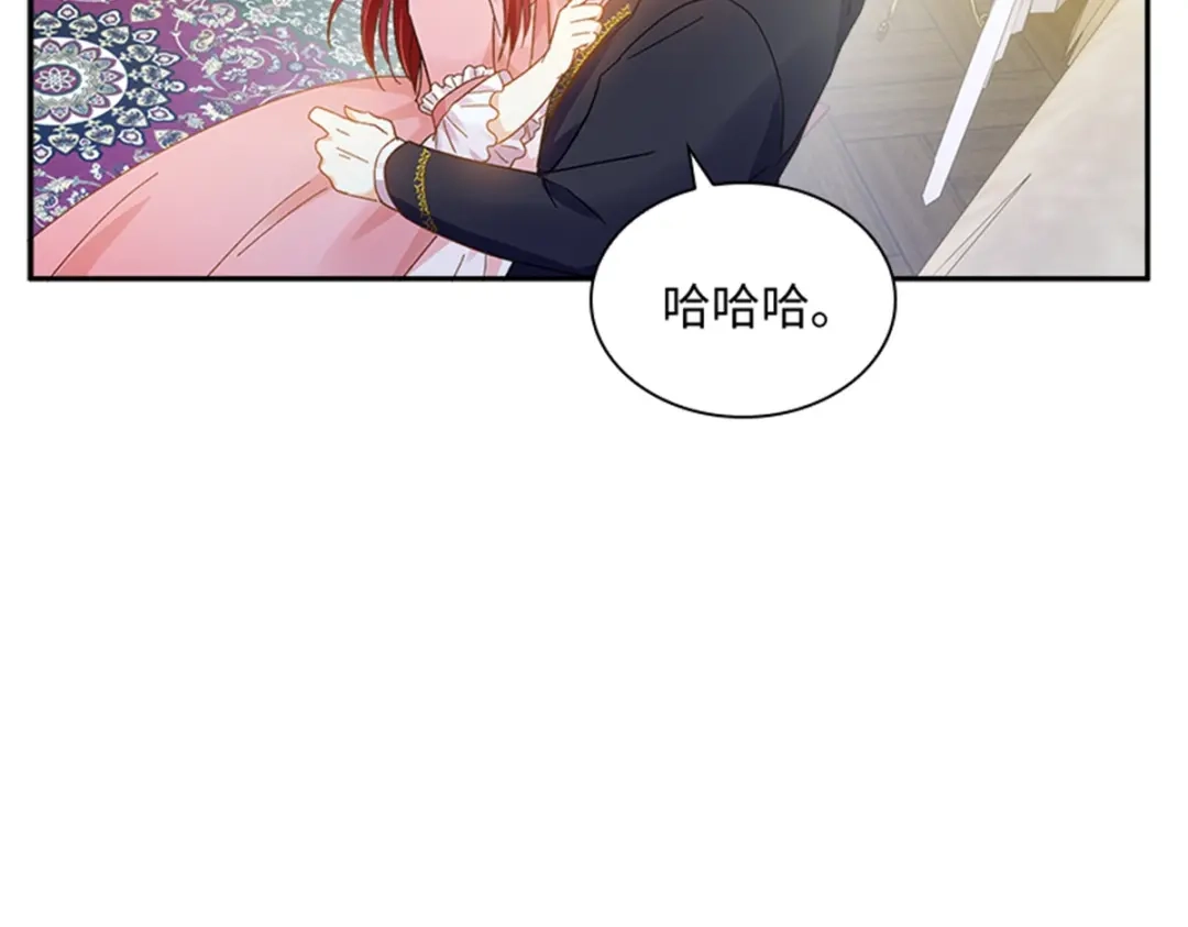 《恶女会改变》第76话 后遗症 第18页