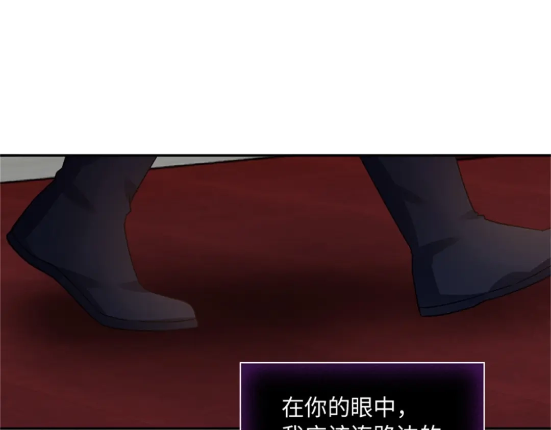 《恶女会改变》第76话 后遗症 第69页