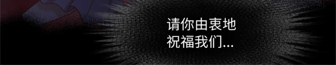 《恶女会改变》第76话 后遗症 第63页