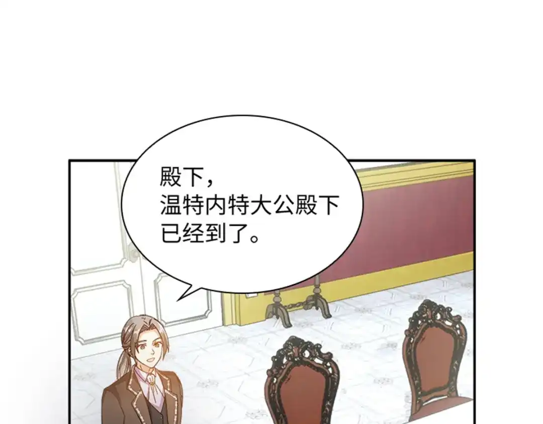 《恶女会改变》第76话 后遗症 第52页