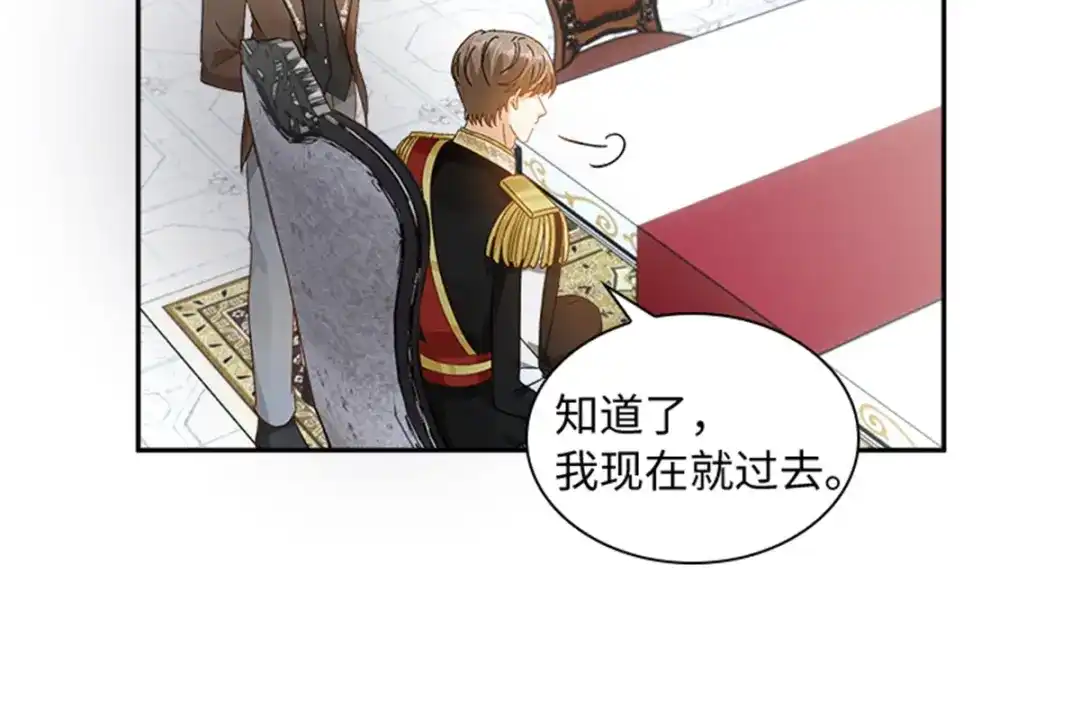 《恶女会改变》第76话 后遗症 第53页