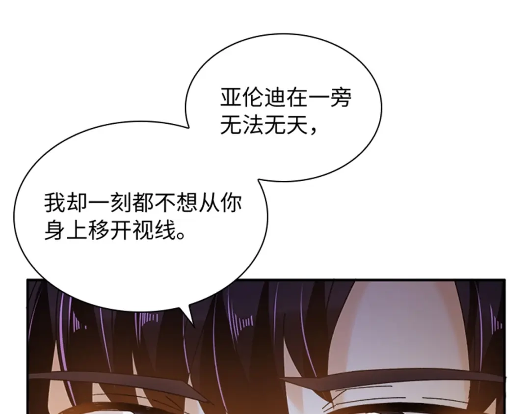 《恶女会改变》第76话 后遗症 第31页