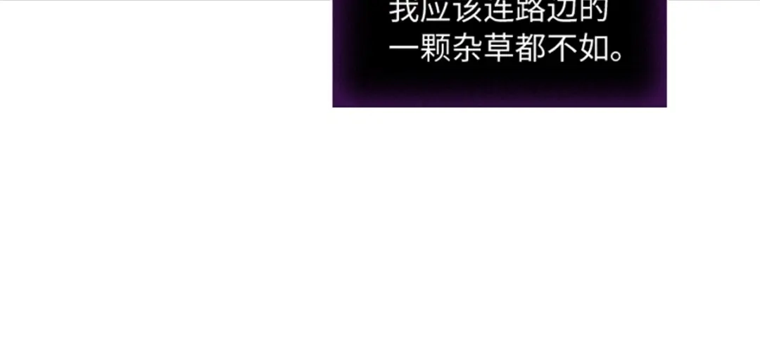 《恶女会改变》第76话 后遗症 第70页