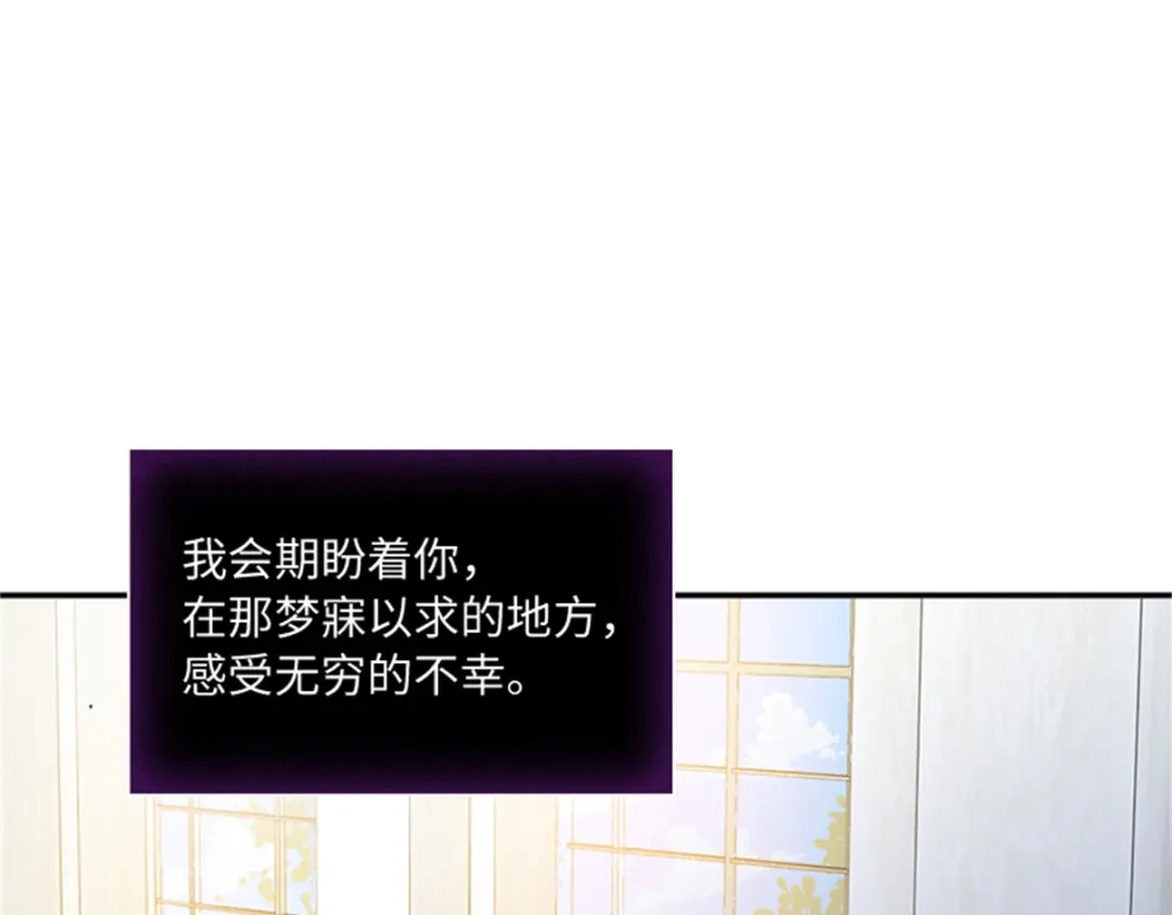 《恶女会改变》第76话 后遗症 第73页