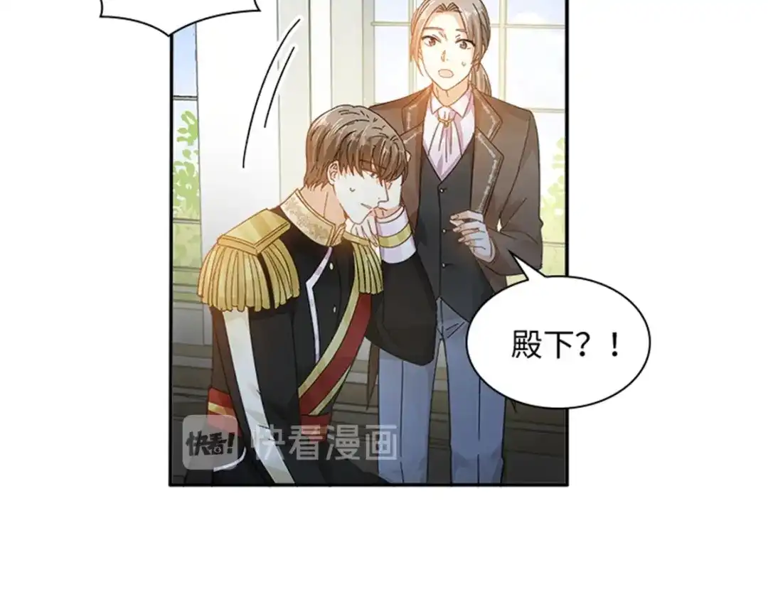 《恶女会改变》第76话 后遗症 第65页