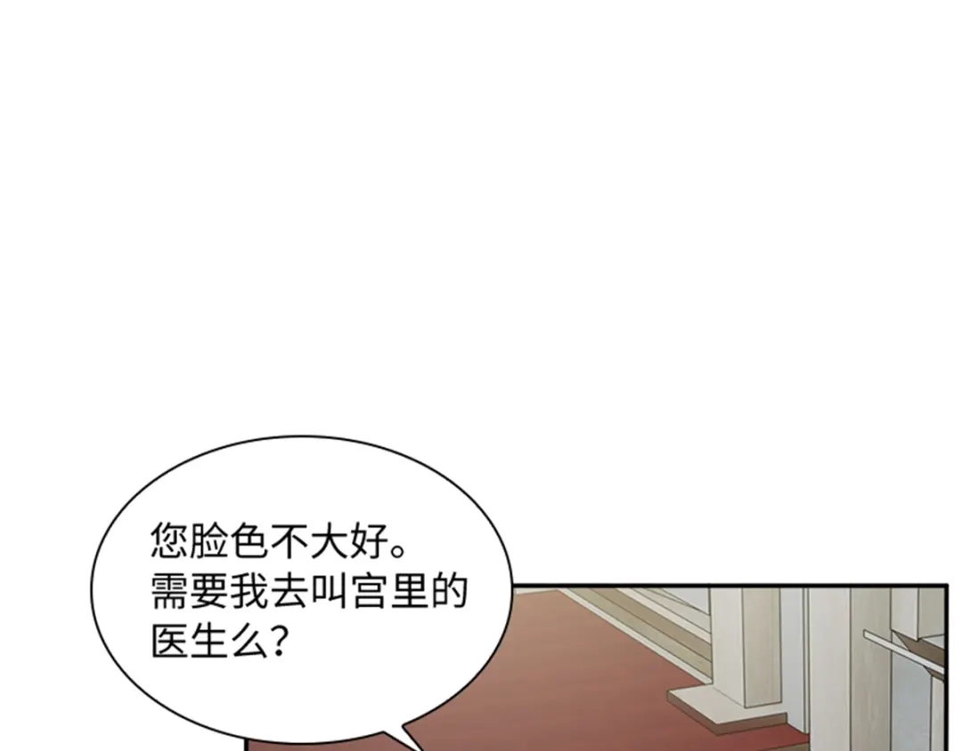 《恶女会改变》第76话 后遗症 第67页