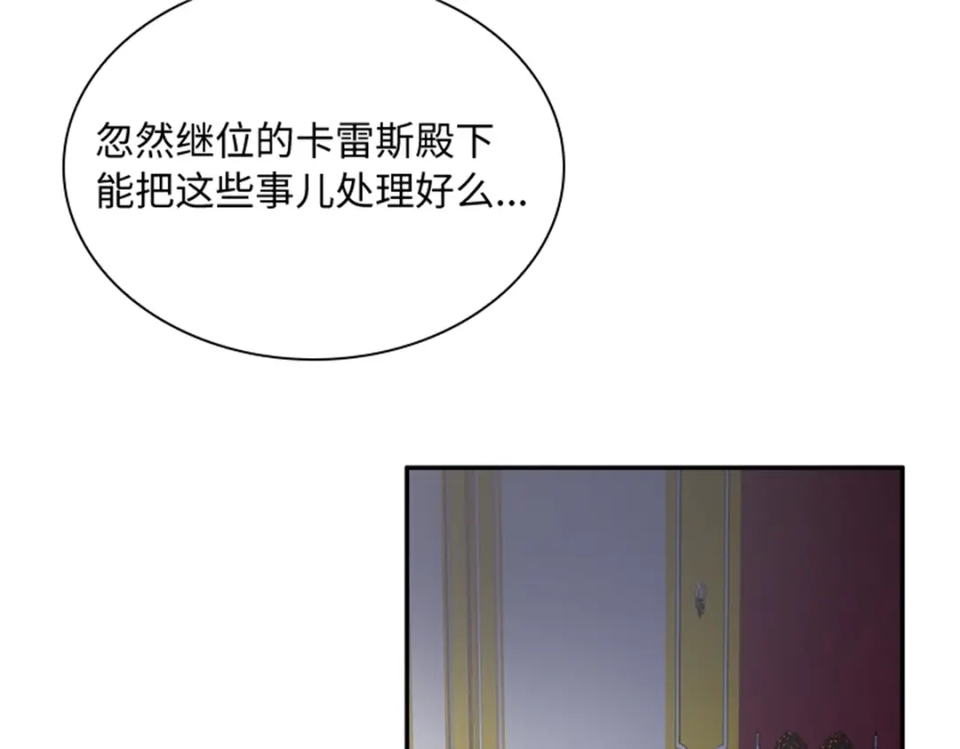 《恶女会改变》第76话 后遗症 第48页