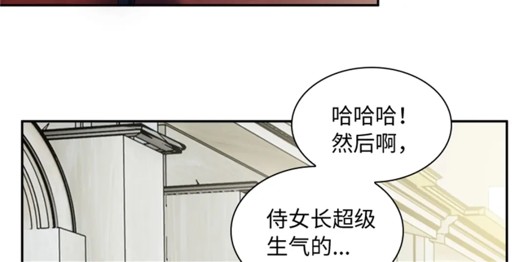 《恶女会改变》第76话 后遗症 第55页