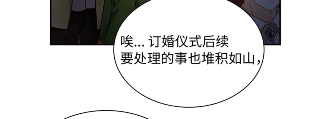 《恶女会改变》第76话 后遗症 第47页