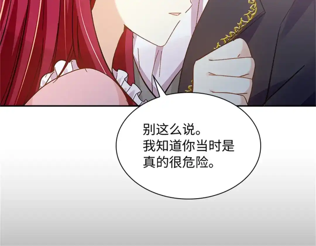 《恶女会改变》第76话 后遗症 第24页