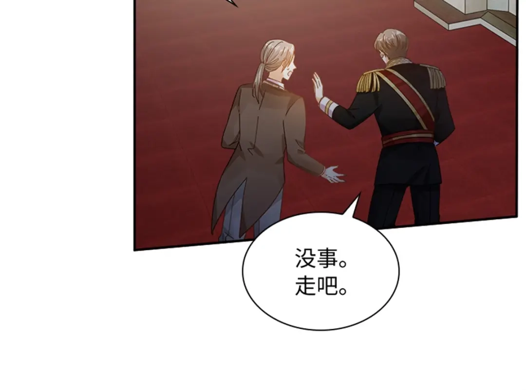 《恶女会改变》第76话 后遗症 第68页