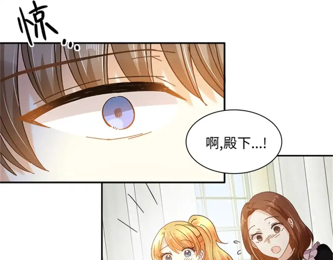 《恶女会改变》第76话 后遗症 第58页