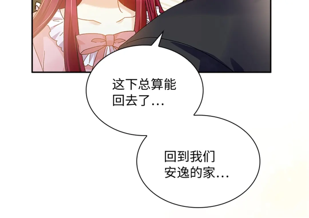 《恶女会改变》第76话 后遗症 第34页
