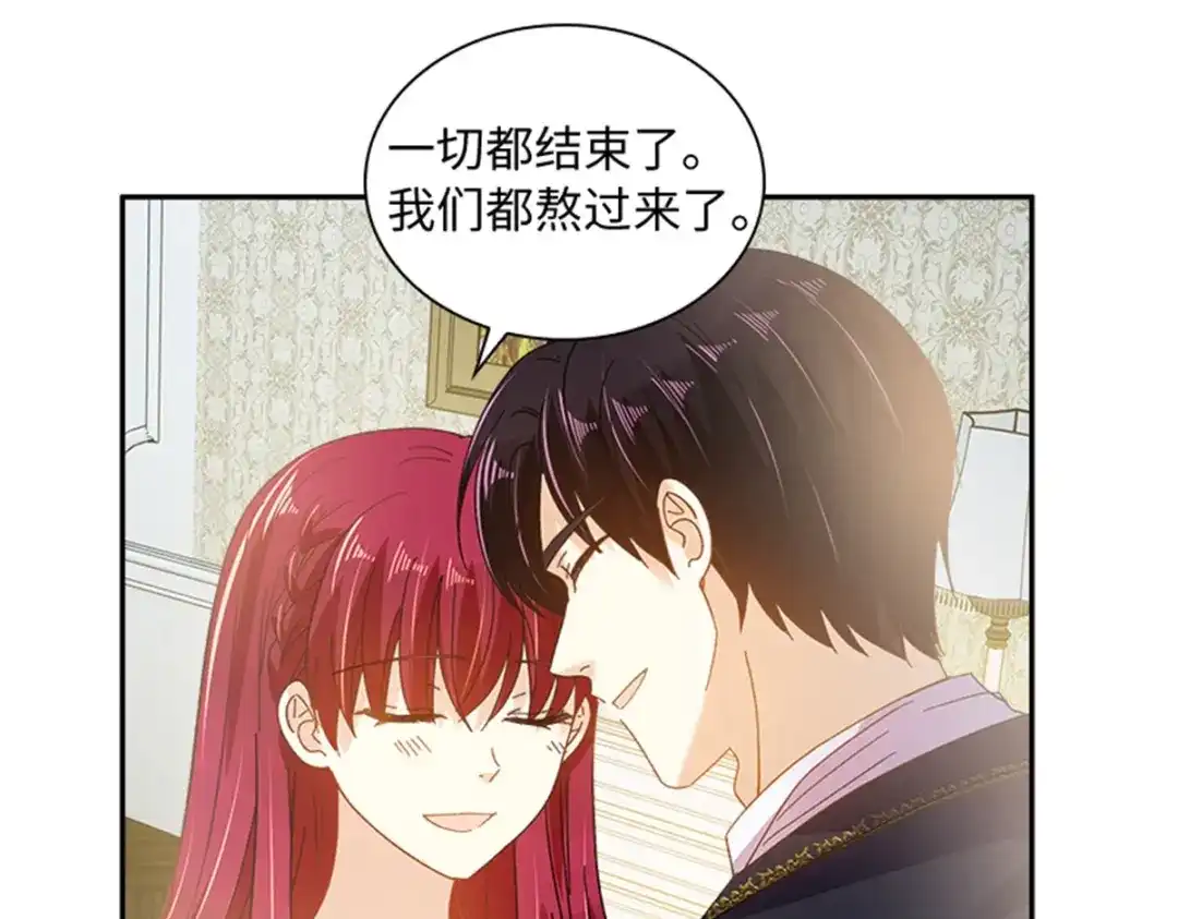 《恶女会改变》第76话 后遗症 第33页