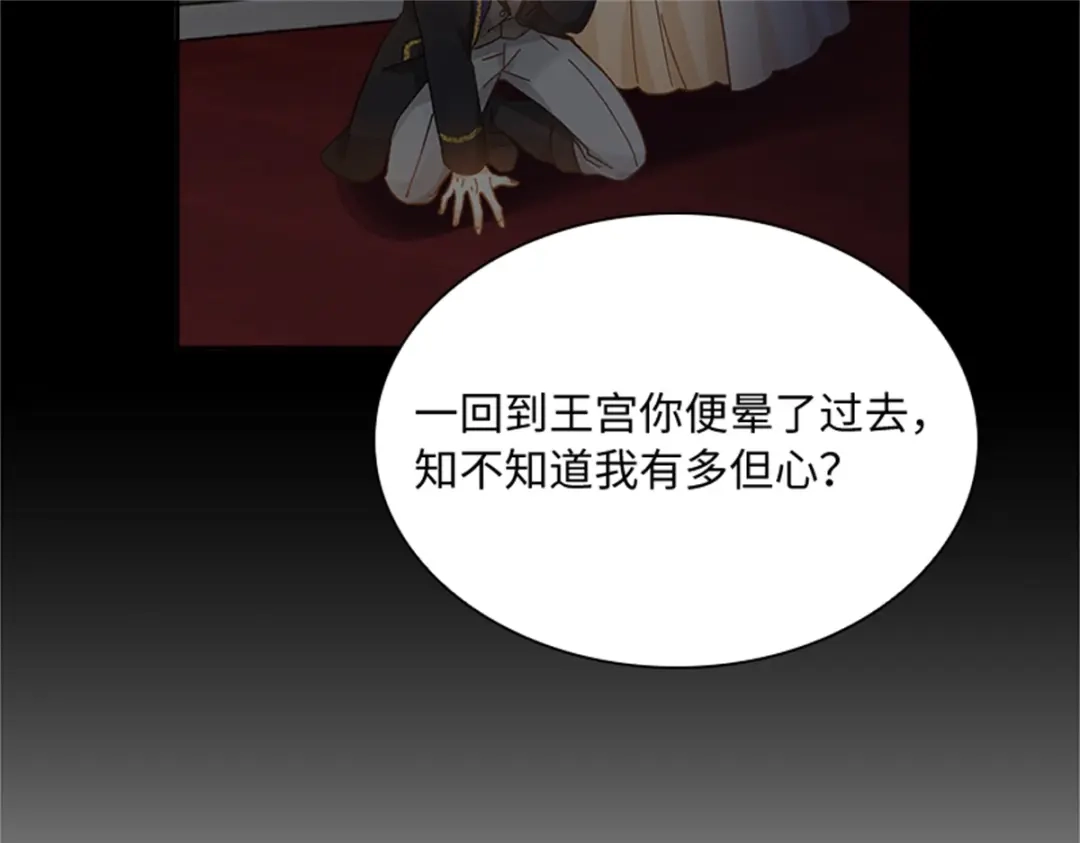 《恶女会改变》第76话 后遗症 第27页