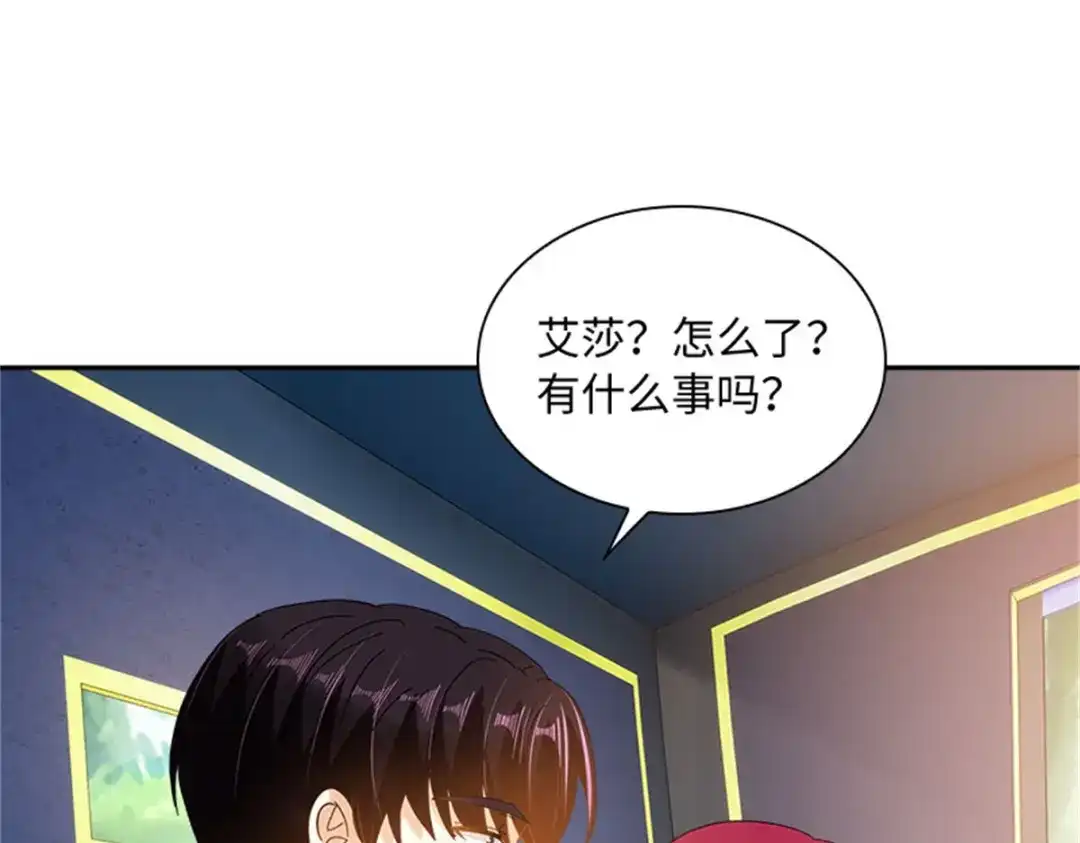 《恶女会改变》第77话 归途 第43页